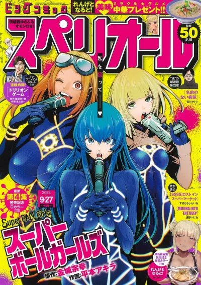Cover of No. 19, 2024
