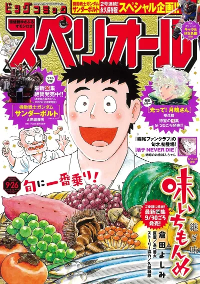 Cover of No. 19, 2025