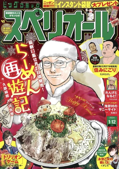 Cover of No. 2, 2024