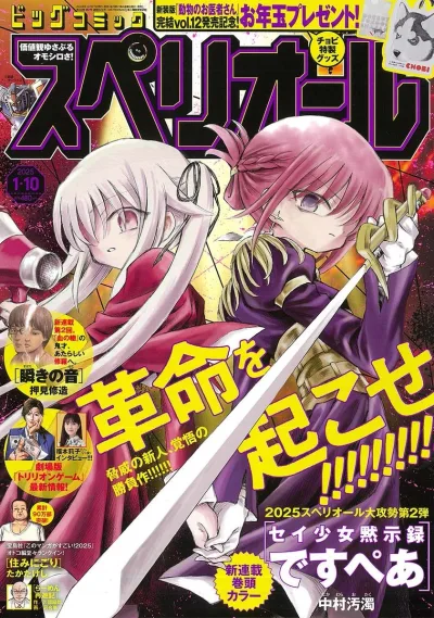 Cover of No. 2, 2025