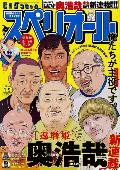 Cover of No. 2, 2026
