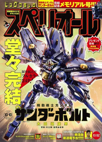 Cover of No. 20, 2025