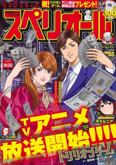 Cover of No. 21, 2024