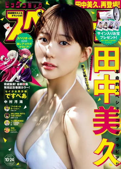 Cover of No. 21, 2025