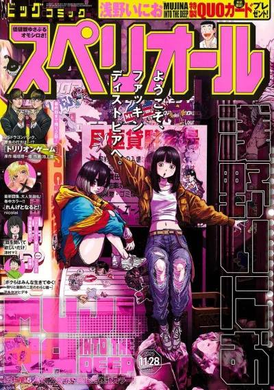 Cover of No. 23, 2025