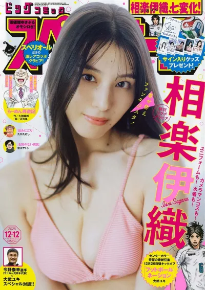 Cover of No. 24, 2025