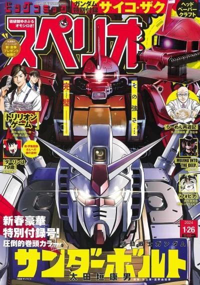 Cover of No. 3, 2024