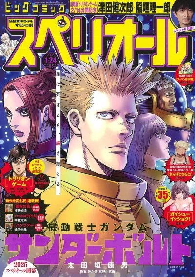 Cover of No. 3, 2025