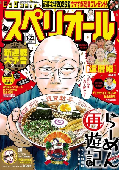 Cover of No. 3, 2026