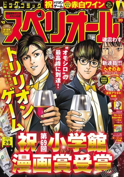 Cover of No. 4, 2024