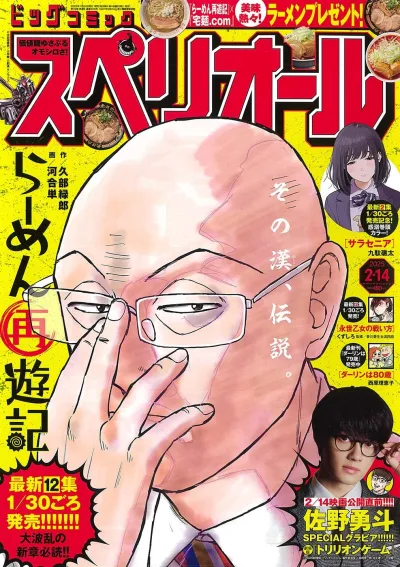 Cover of No. 4, 2025