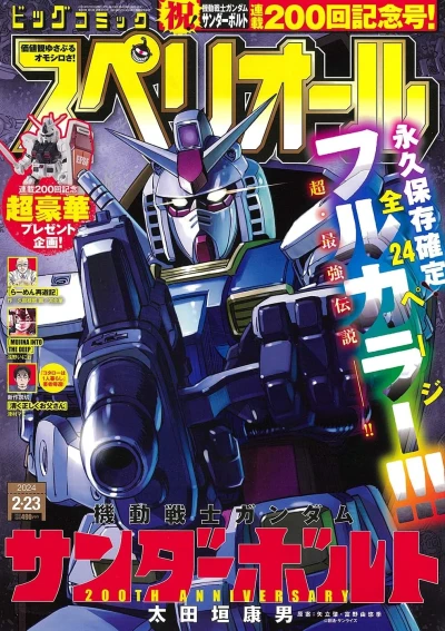 Cover of No. 5, 2024