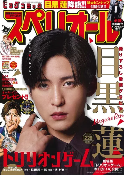 Cover of No. 5, 2025