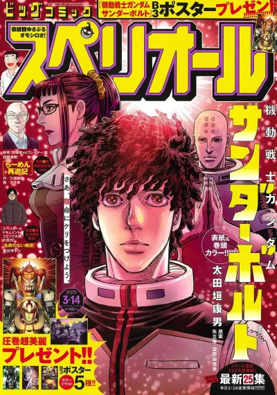 Cover of No. 6, 2025