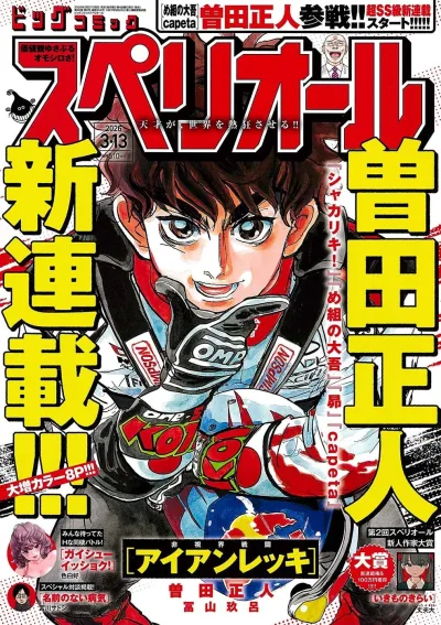 Cover of No. 6, 2026