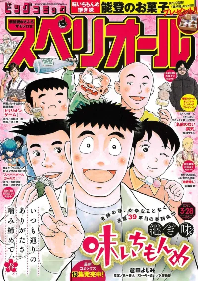Cover of No. 7, 2025