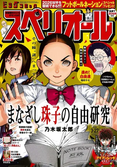 Cover of No. 7, 2026