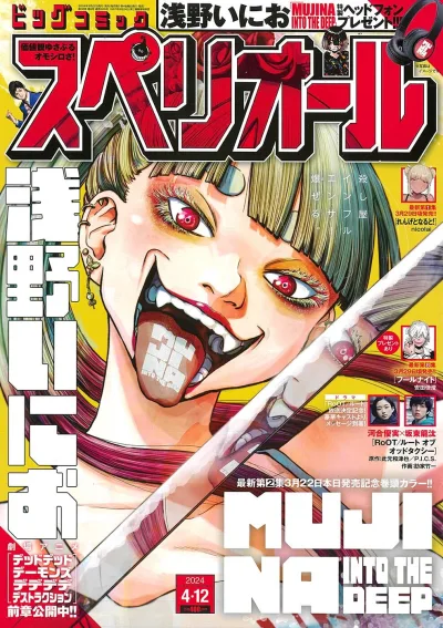 Cover of No. 8, 2024