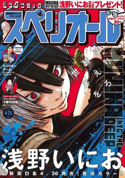 Cover of No. 9, 2025