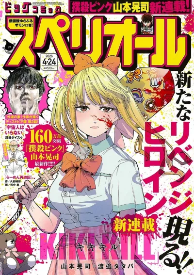 Cover of No. 9, 2026