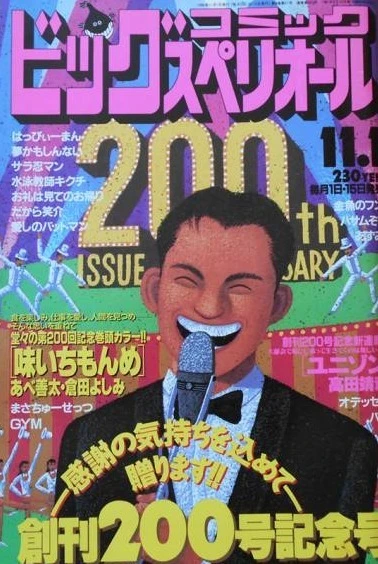 Cover of No. 21, 1995