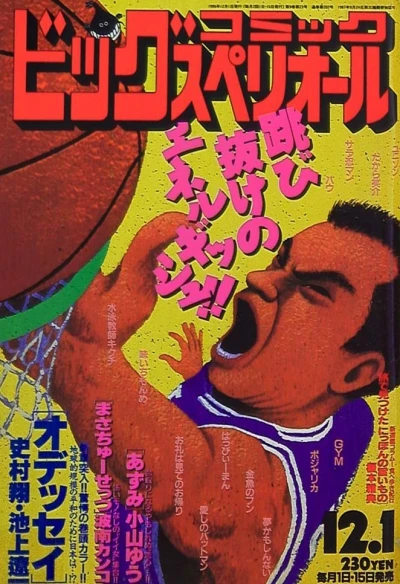 Cover of No. 23, 1995