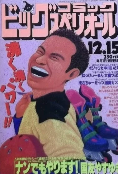 Cover of No. 24, 1995