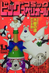 No. 1, 1996