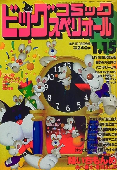 Cover of No. 2, 1996