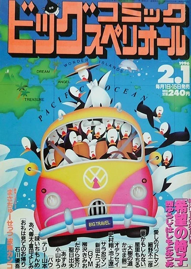 Cover of No. 3, 1996