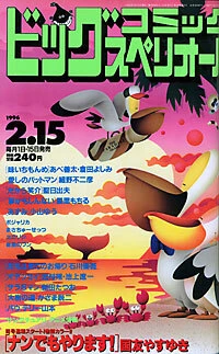 Cover of No. 4, 1996