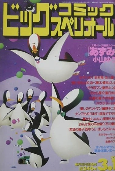 Cover of No. 5, 1996