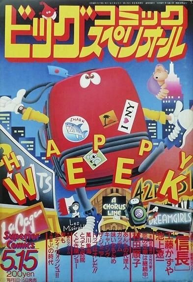 Cover of No. 10, 1988
