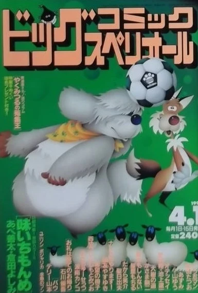 Cover of No. 7, 1996