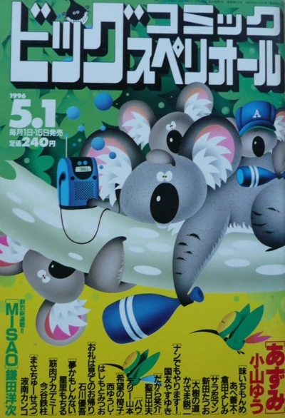 Cover of No. 9, 1996
