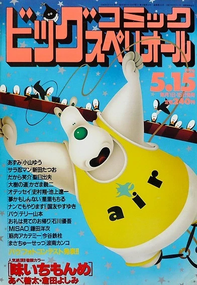 Cover of No. 10, 1996