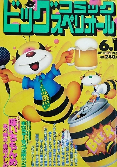 Cover of No. 11, 1996