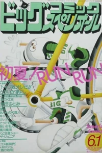 No. 11, 1988