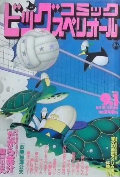 Cover of No. 17, 1996