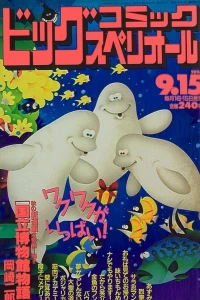 No. 18, 1996