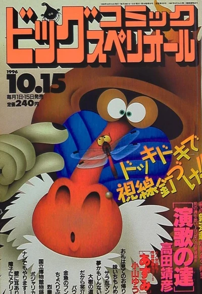 Cover of No. 20, 1996