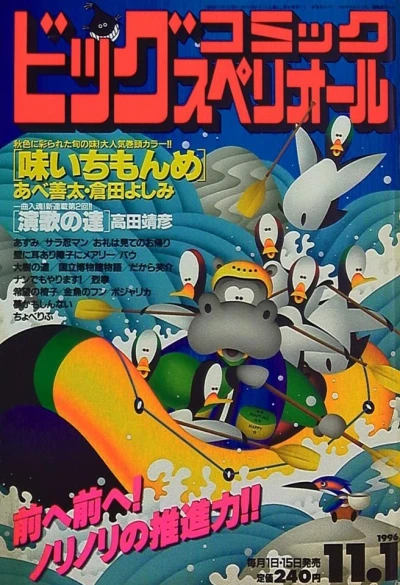 Cover of No. 21, 1996