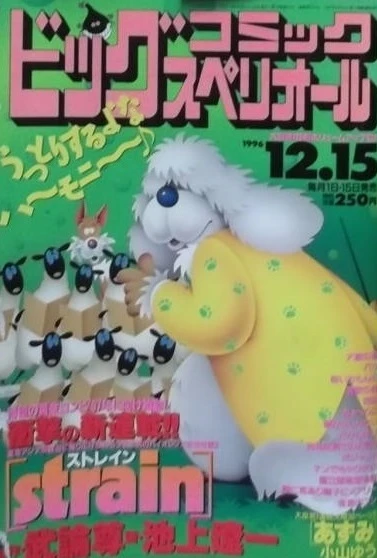 Cover of No. 24, 1996