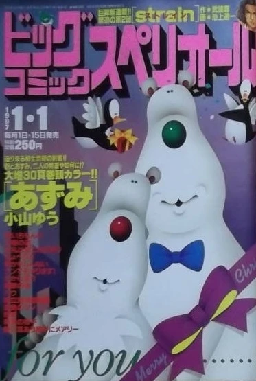 Cover of No. 1, 1997