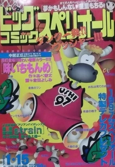 Cover of No. 2, 1997