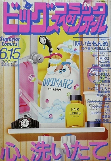 Cover of No. 12, 1988