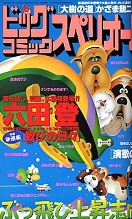 Cover of No. 3, 1997