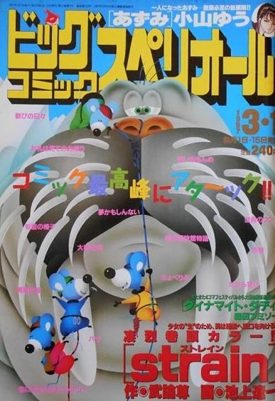 Cover of No. 5, 1997