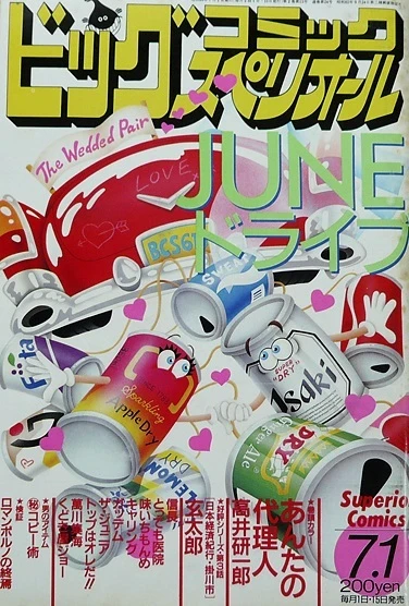 Cover of No. 13, 1988