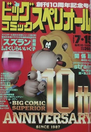 Cover of No. 14, 1997